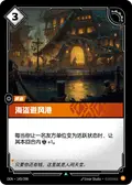 Pirate’s Haven