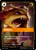 Primal Strength