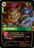 Needlessly Large Yordle