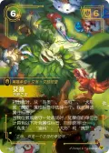 Ivern, Friend to All