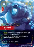 OGN-041/298-KR, Korean