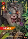 Pridestalker
