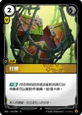 Salvage