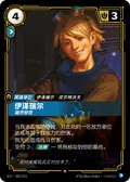 Ezreal, Dashing