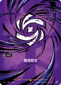 Chaos Rune