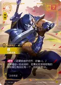 Shen, Leader of the Kinkou Order