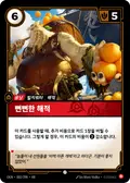 Brazen Buccaneer