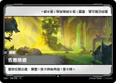 OGN-298/298-TC, Traditional Chinese