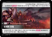OGN-279/298-KR, Korean