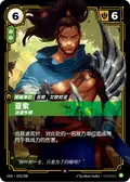 Yasuo, Remorseful