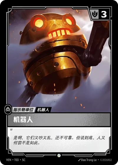 机器人