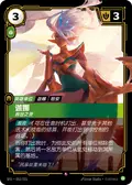 Janna, Savior