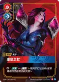 Kai’Sa, Daughter of the Void