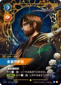 Jayce, Defender of Tomorrow