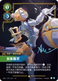 Orianna, Lady of Clockwork