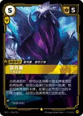 Rek’Sai, Swarm Queen