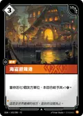 Pirate’s Haven