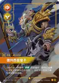 Jarvan IV, Exemplar of Demacia