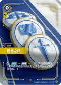 Seal of Unity