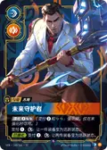 Jayce, Defender of Tomorrow
