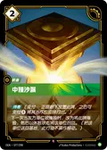 Zhonya’s Hourglass