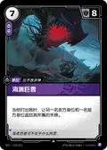 Beast Below