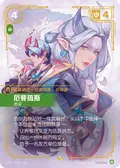 Aphelios, Exalted
