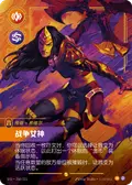 Battle Mistress