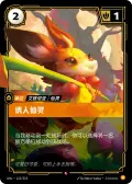Irresistible Faefolk