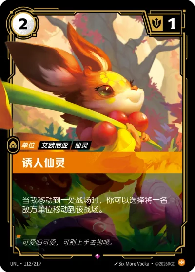 Irresistible Faefolk