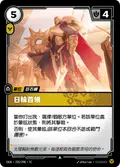 Solari Chief