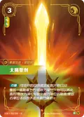 Zenith Blade
