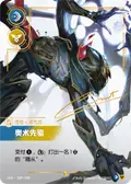 Herald of the Arcane