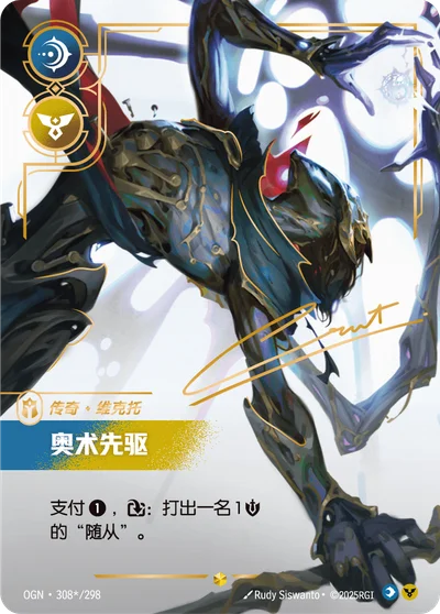 Herald of the Arcane