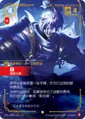 Zed, From the Shadows