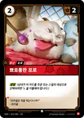 Pouty Poro