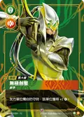 Master Yi, Wuju Bladesman
