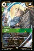 Yasuo, Remorseful