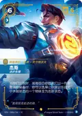 Jayce, Brilliant Inventor