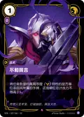 Decree of Discord