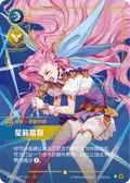 Seraphine, Starry-Eyed Songstress