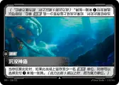 Sunken Temple