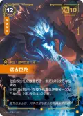 Elder Dragon