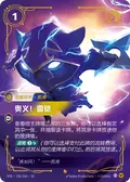 Lightning Rush