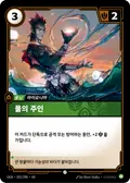 OGN-055/298-KR, Korean