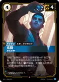 Jayce, Man of Progress