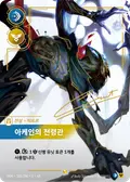 Viktor, Herald of the Arcane