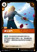 Gentlemen’s Duel