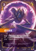 Void Assault