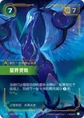 Astral Heron
